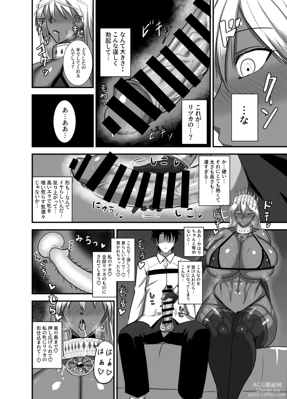 Page 7 of doujinshi Kore wa teishuku ihande wanai!