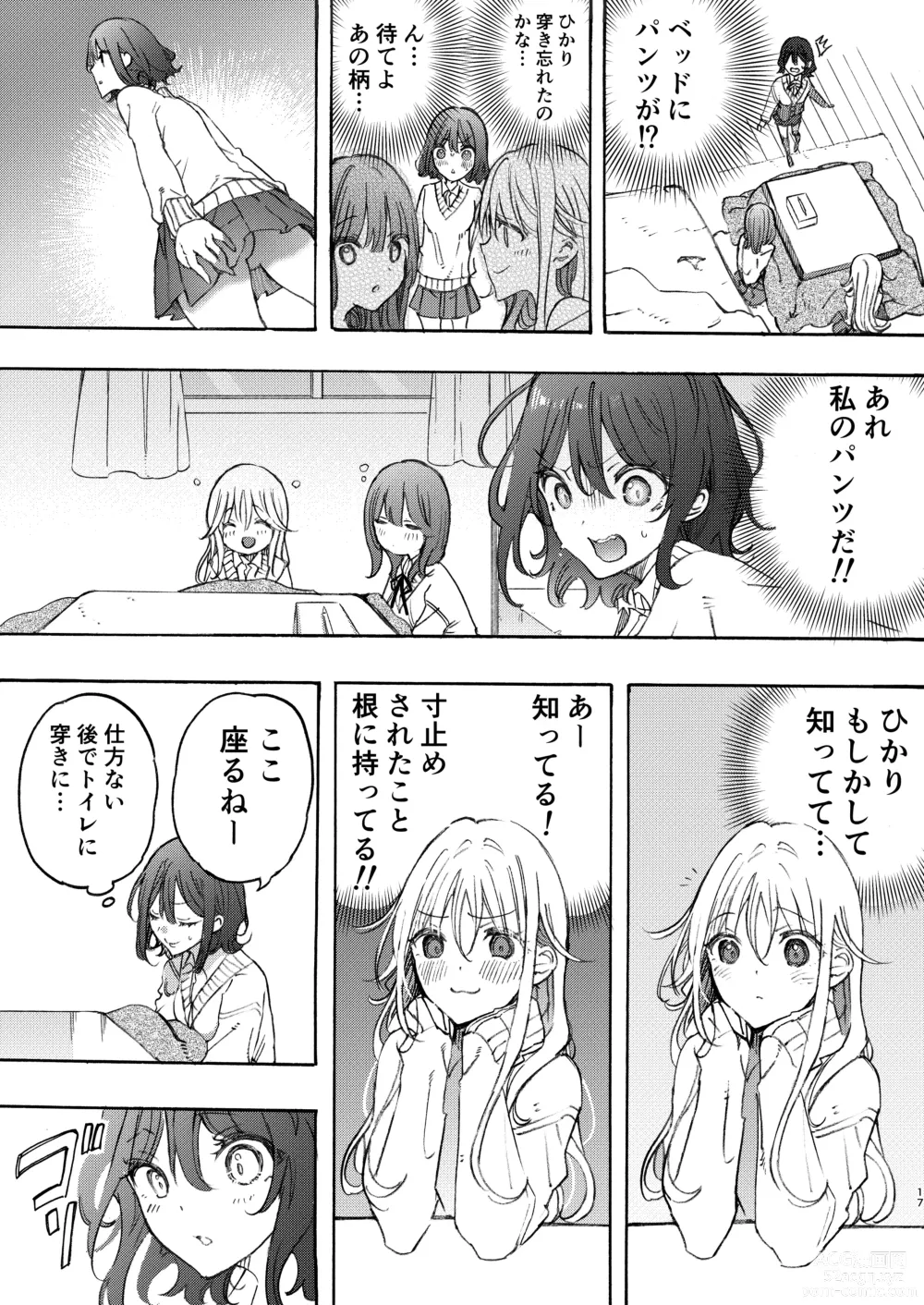 Page 17 of doujinshi Osananajimi to Ecchi de Nakanaori