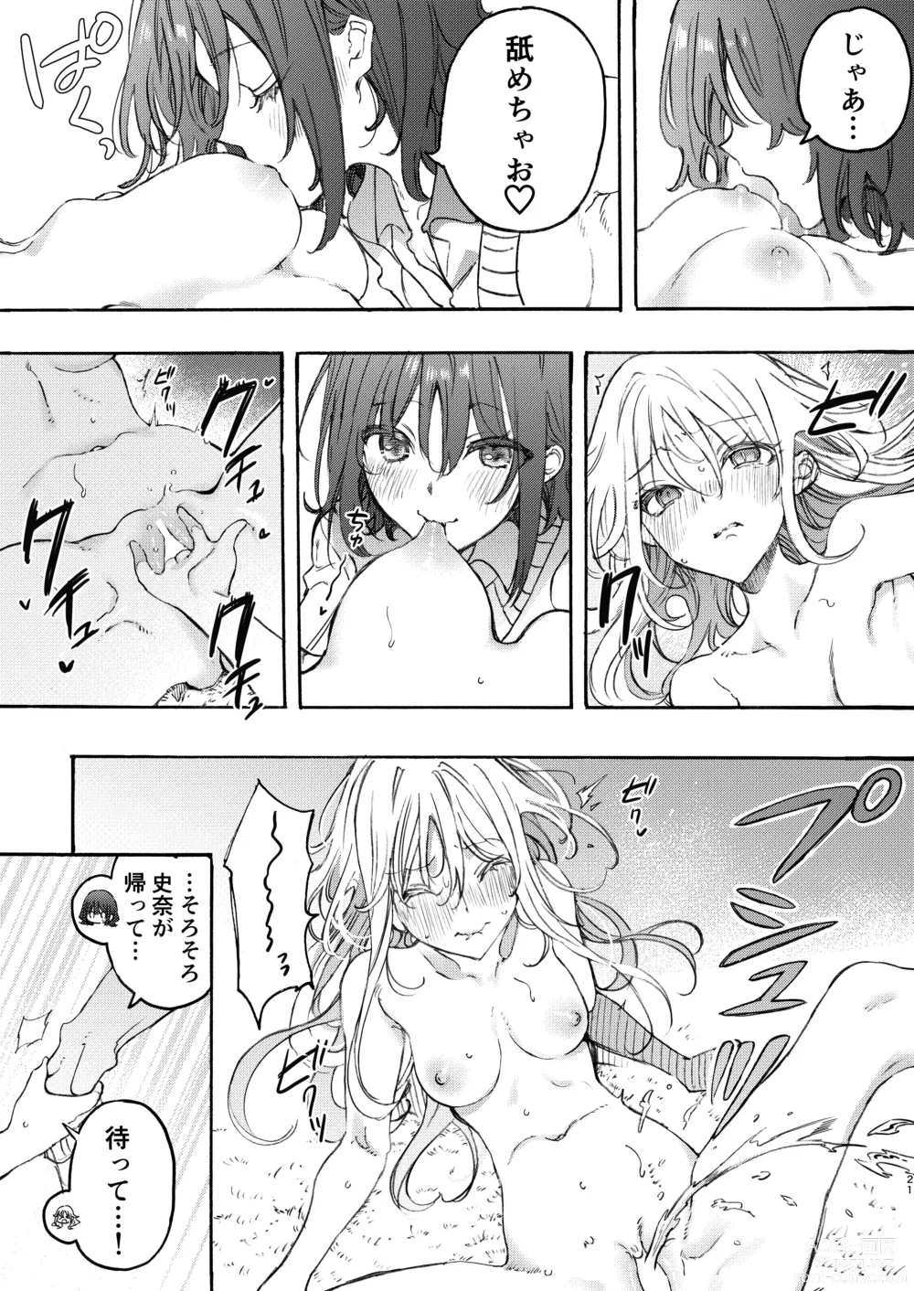 Page 21 of doujinshi Osananajimi to Ecchi de Nakanaori