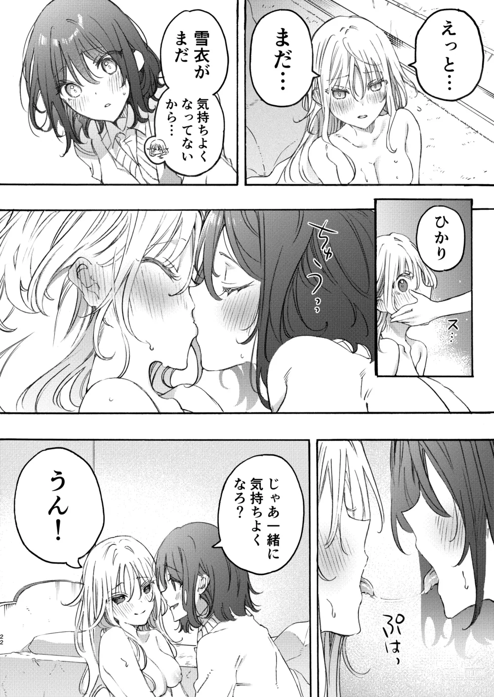 Page 22 of doujinshi Osananajimi to Ecchi de Nakanaori