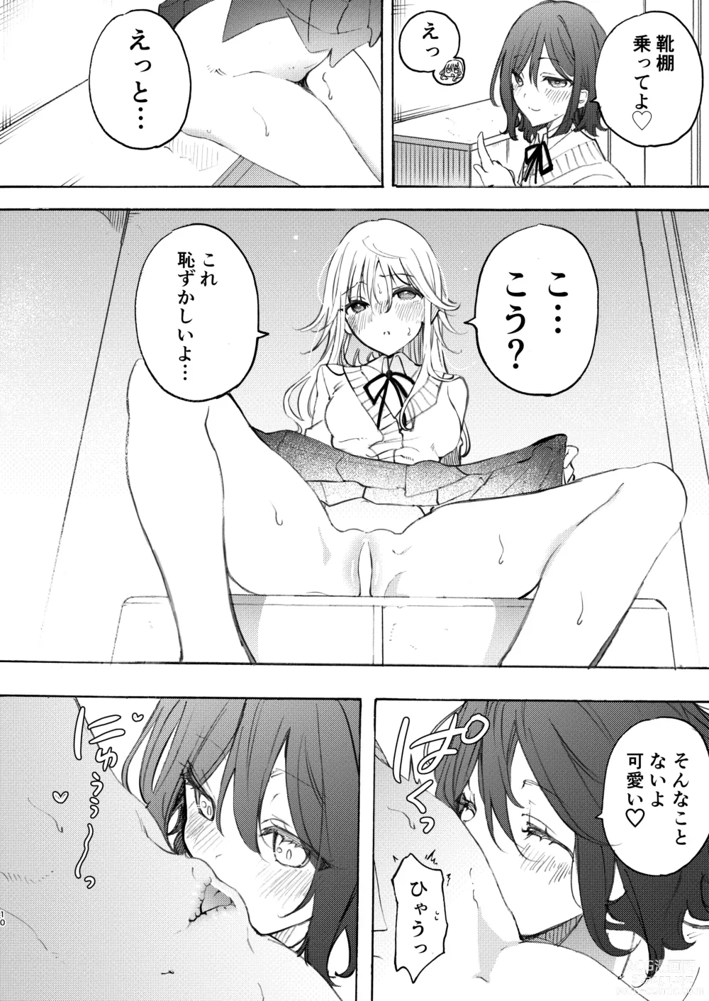 Page 10 of doujinshi Osananajimi to Ecchi de Nakanaori