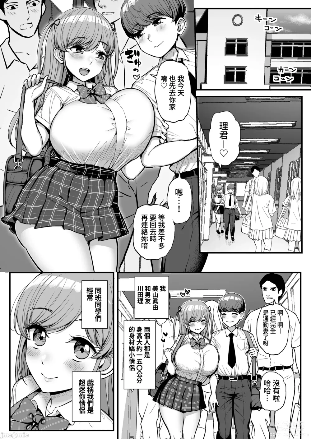 Page 2 of doujinshi ミニマム彼女は親父の性奴● -家族旅行編-