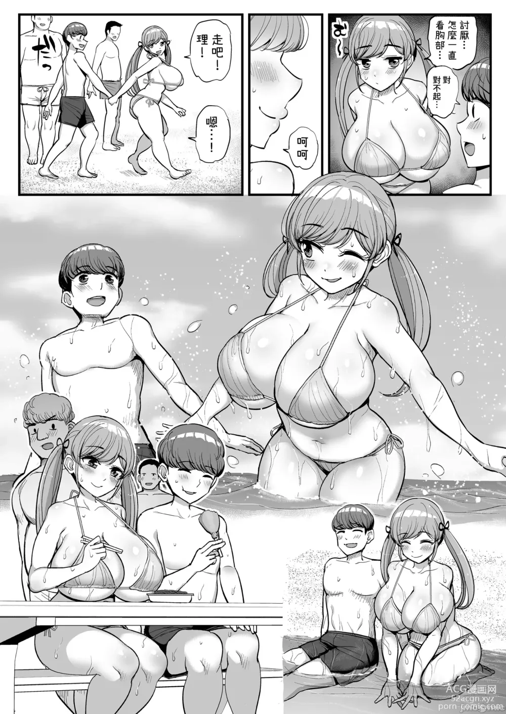 Page 18 of doujinshi ミニマム彼女は親父の性奴● -家族旅行編-