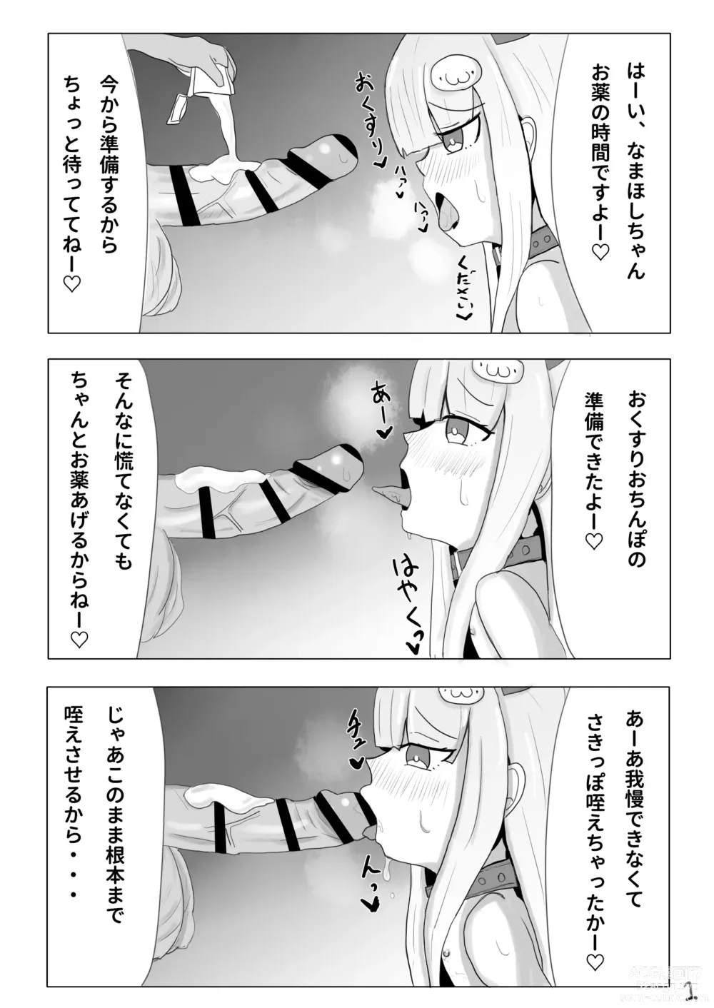 Page 1 of doujinshi Ryoute Kousoku KimeFella Gokkun suru Namahoshi-chan 3-page Manga