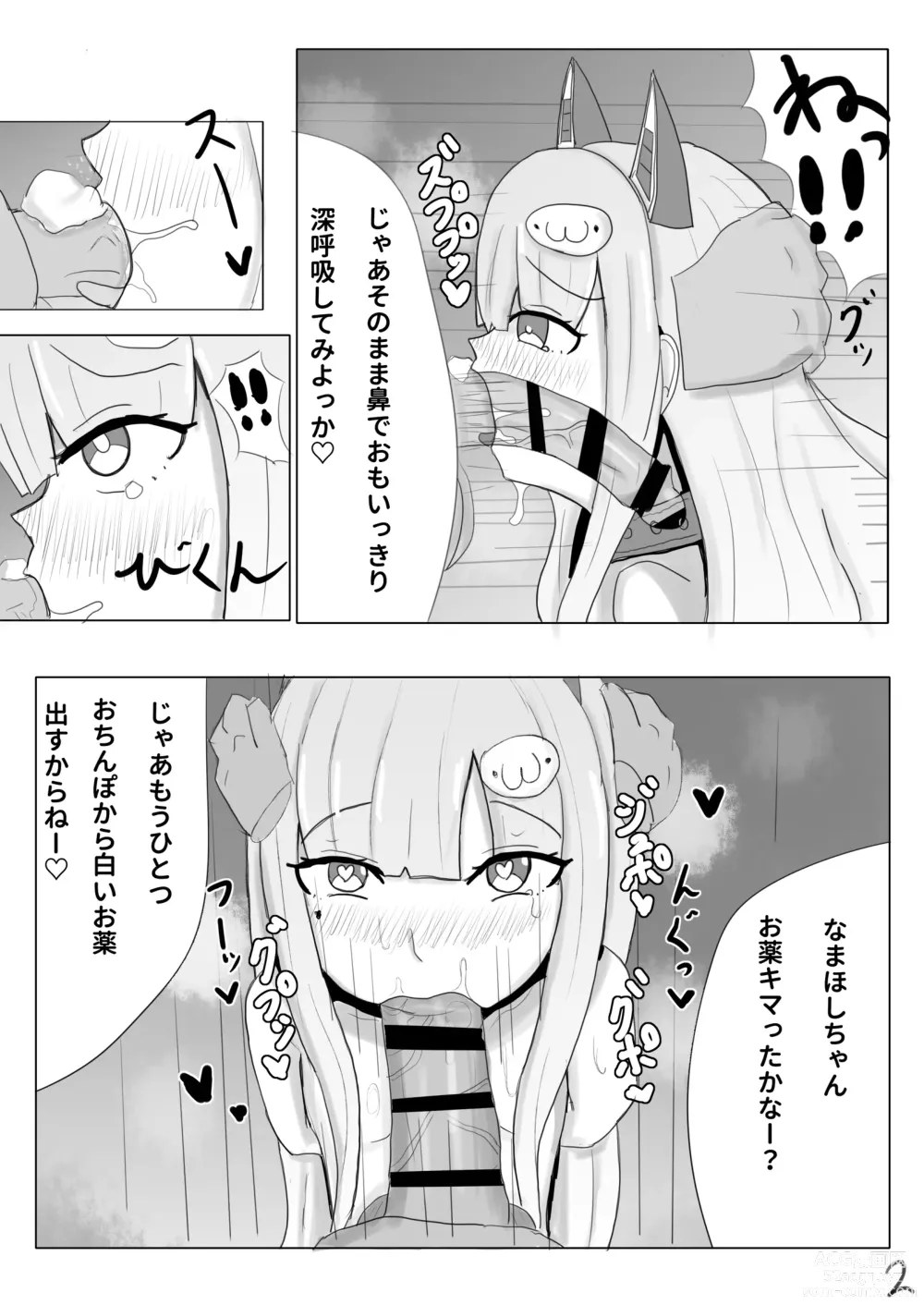 Page 2 of doujinshi Ryoute Kousoku KimeFella Gokkun suru Namahoshi-chan 3-page Manga