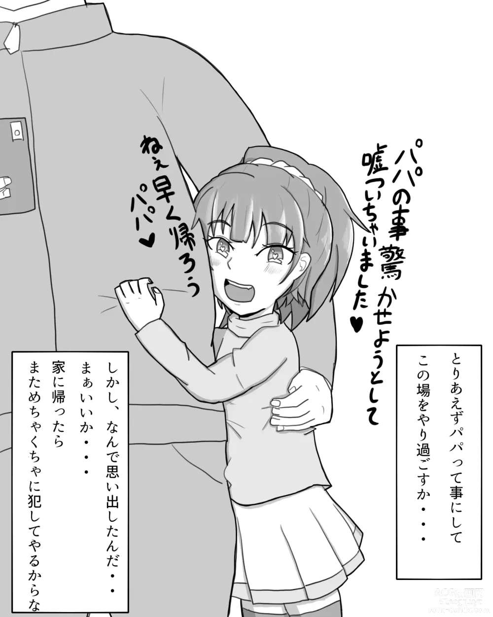 Page 2 of doujinshi Saido Saimin ni Kakerareru Ponyta Loli