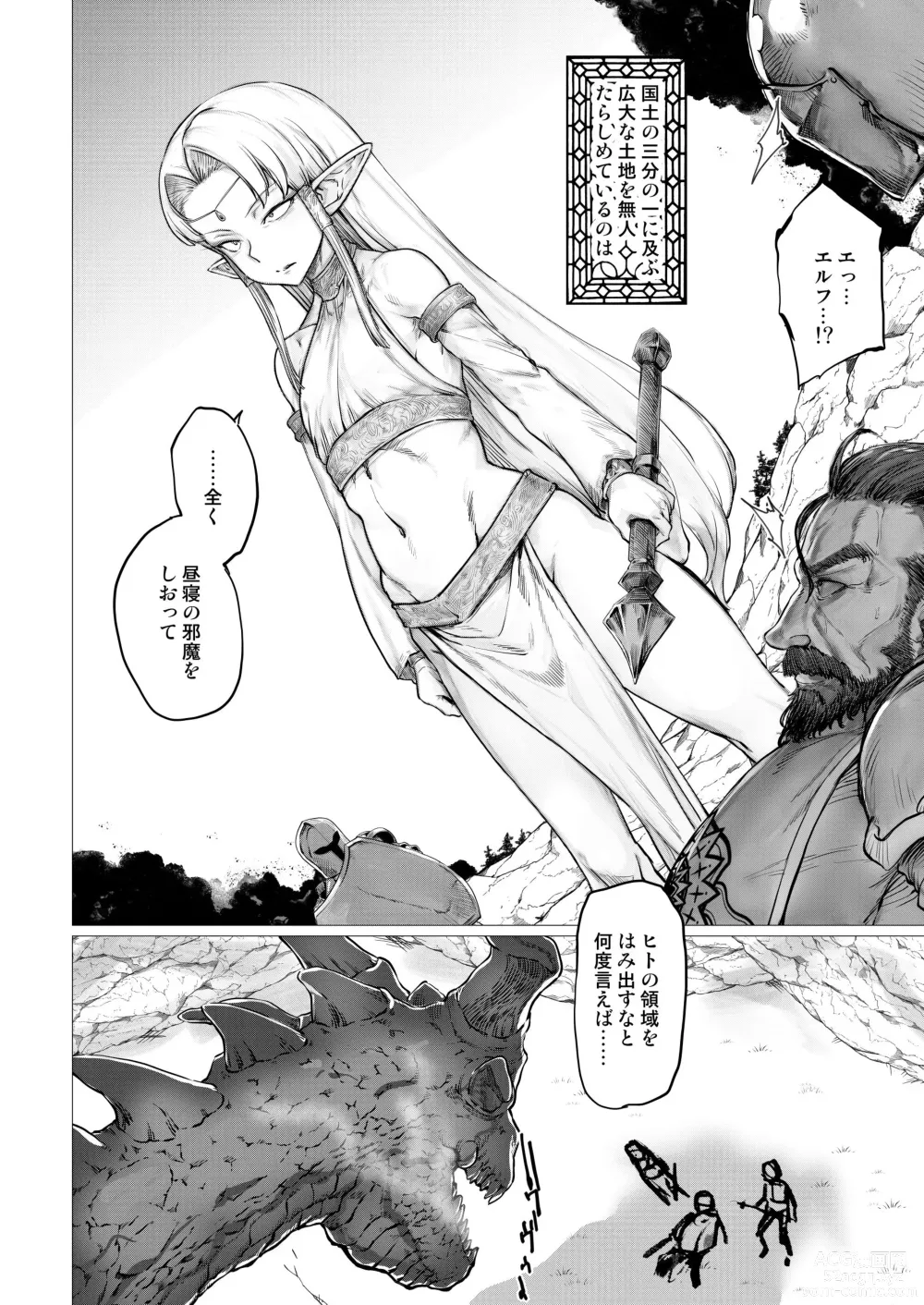 Page 3 of doujinshi Shikorufu