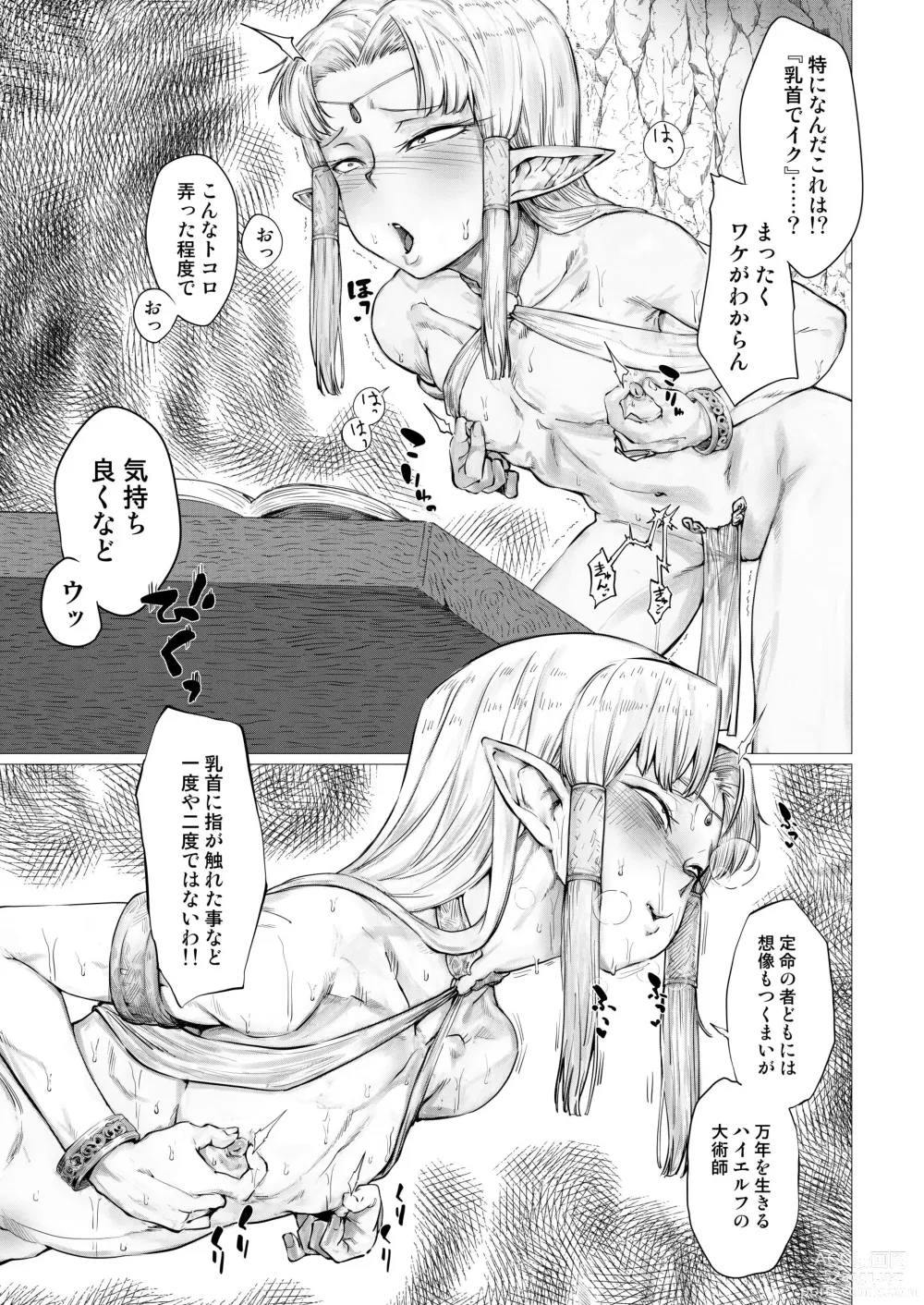 Page 10 of doujinshi Shikorufu