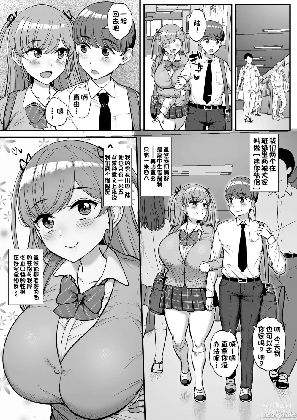 Page 2 of doujinshi ミニマム彼女は親父の性奴隷