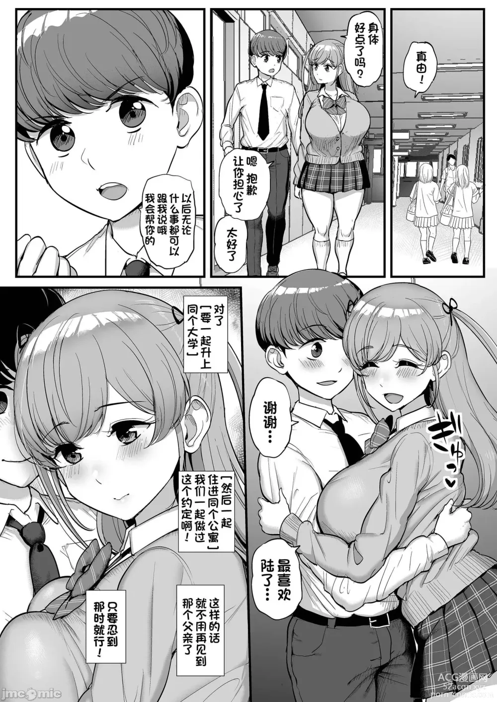 Page 17 of doujinshi ミニマム彼女は親父の性奴隷