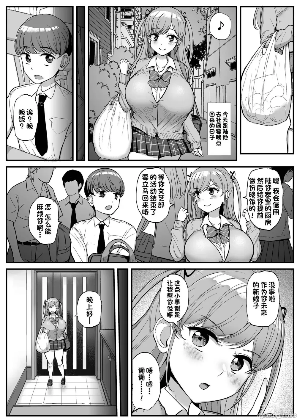 Page 6 of doujinshi ミニマム彼女は親父の性奴隷