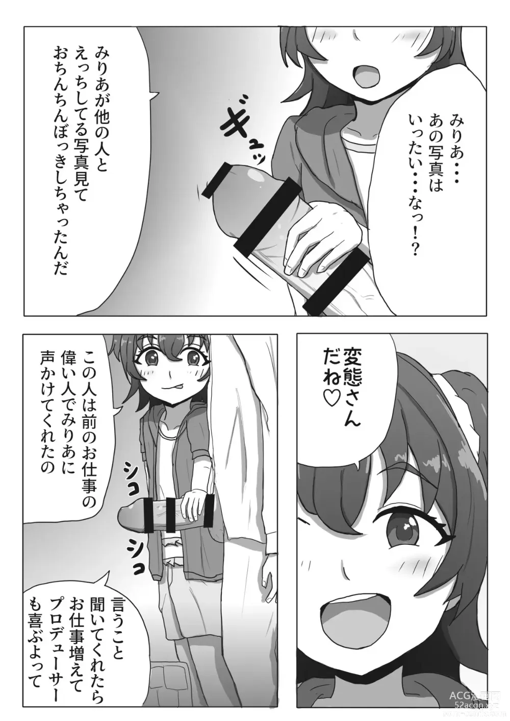 Page 4 of doujinshi Miria-chan NTR Manga