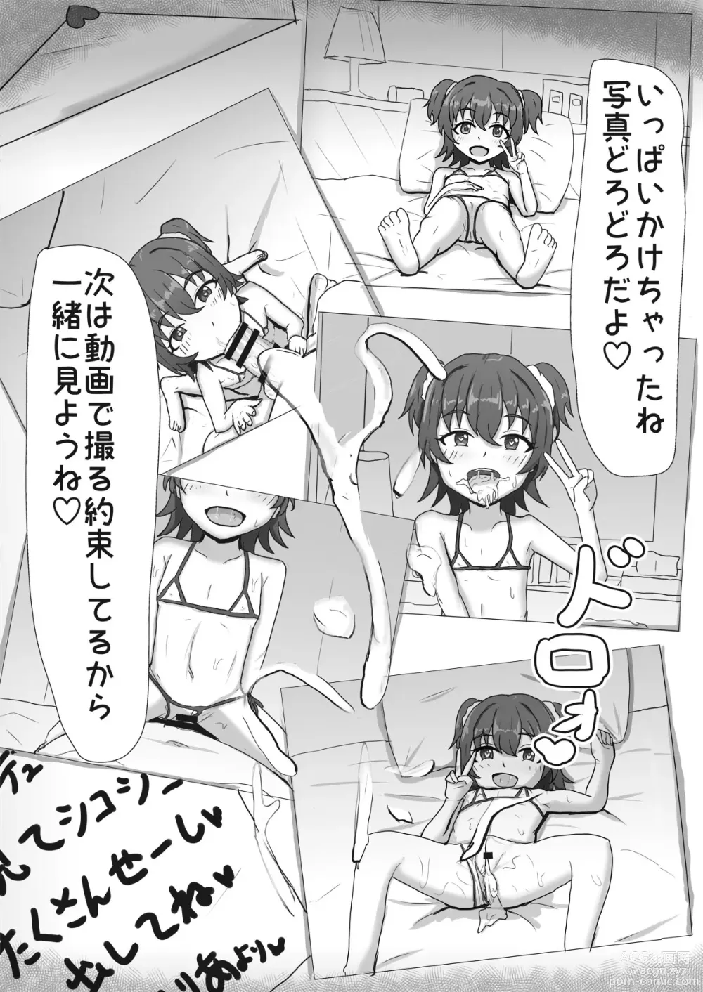 Page 7 of doujinshi Miria-chan NTR Manga