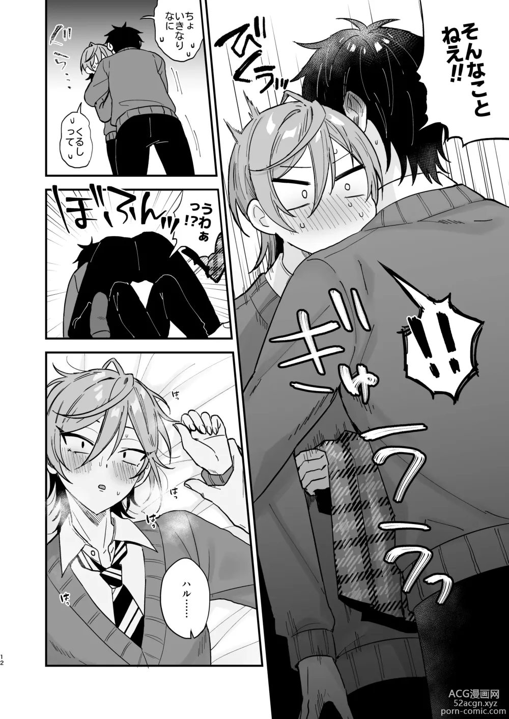 Page 11 of doujinshi Kawaii ni Yowai Inkya Danshi ga Mesu Ochi suru made Zenpen