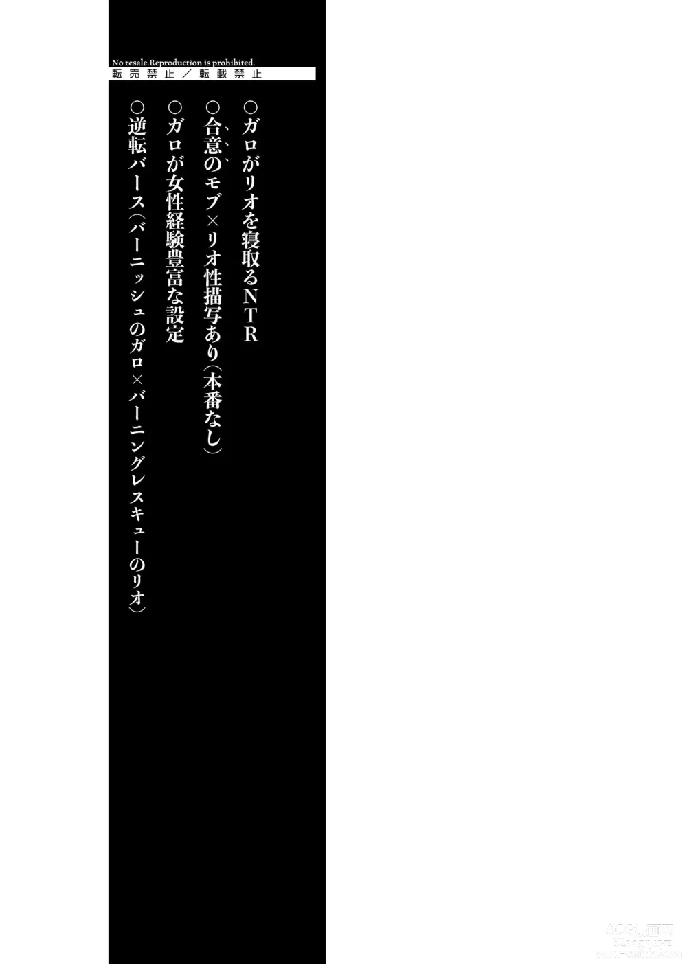 Page 2 of doujinshi NetoLio