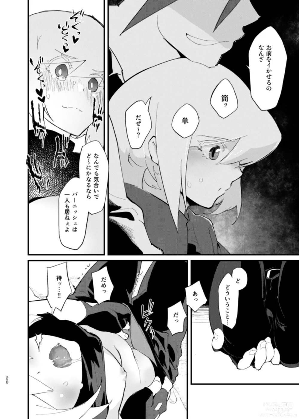 Page 20 of doujinshi NetoLio