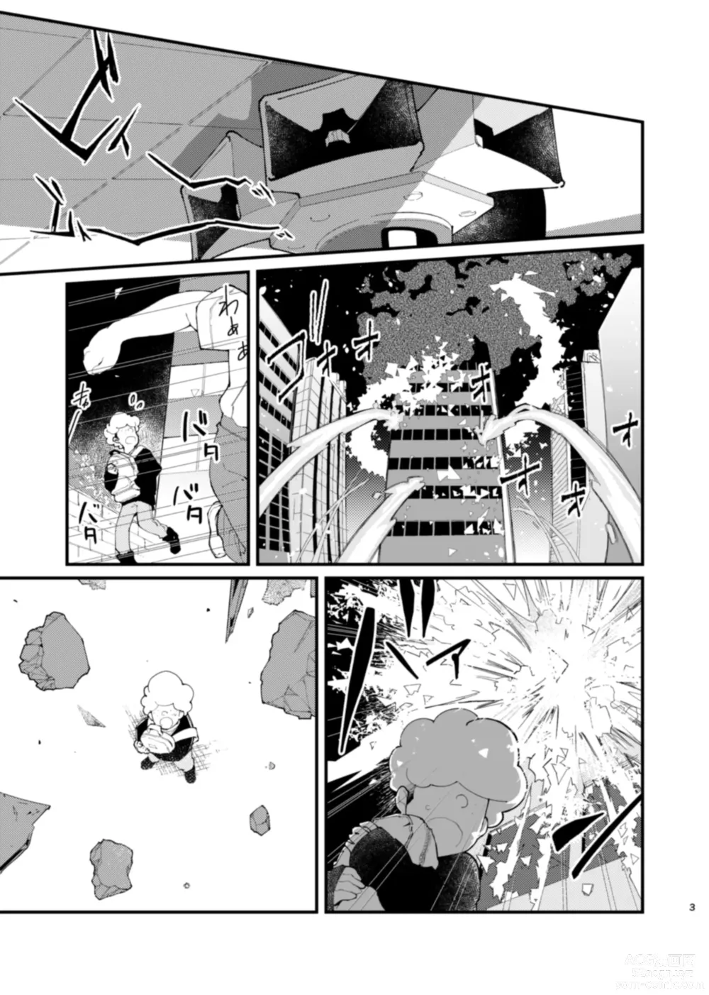 Page 3 of doujinshi NetoLio