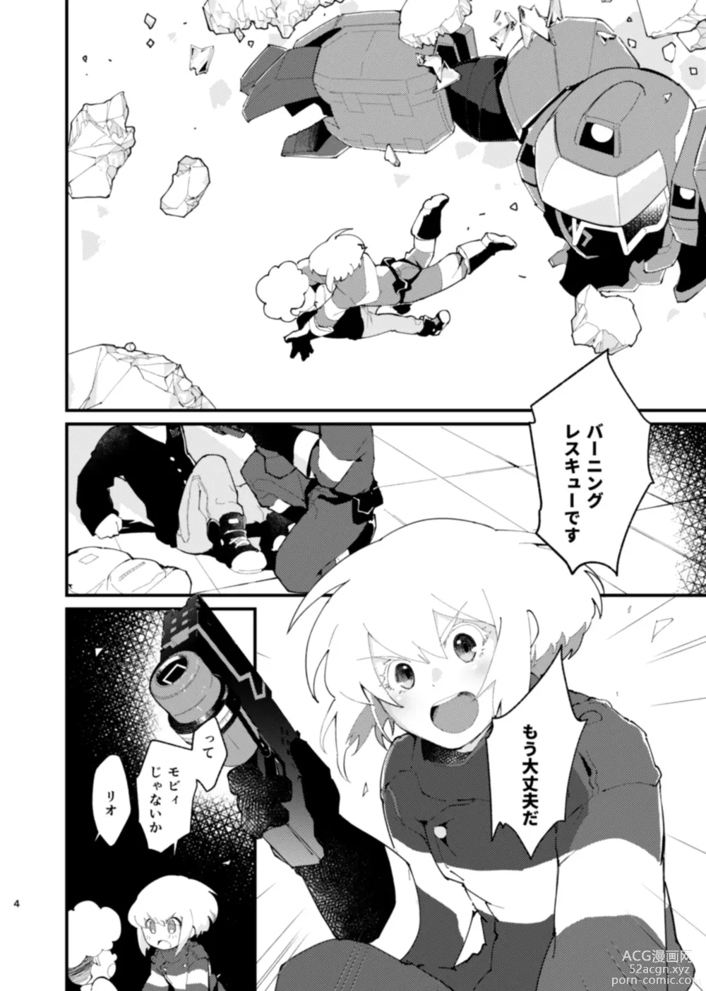 Page 4 of doujinshi NetoLio