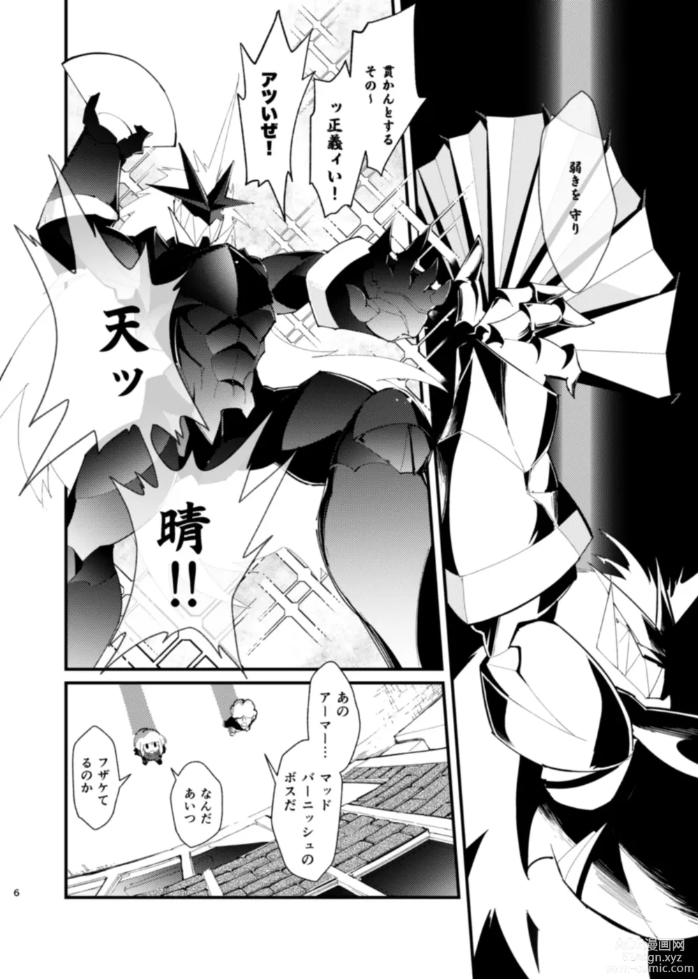 Page 6 of doujinshi NetoLio