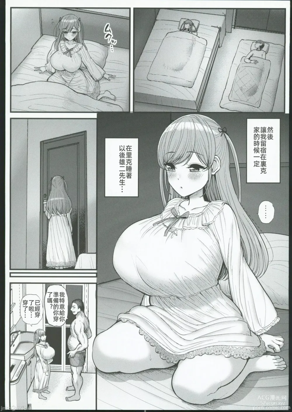 Page 6 of doujinshi ミニマム彼女は親父の性●● 卒業編