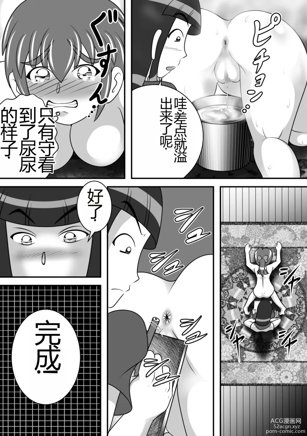 Page 10 of doujinshi Koumon Dessin