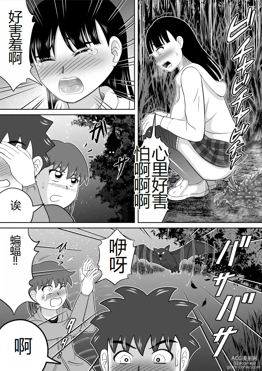 Page 18 of doujinshi 太害羞了的试胆大会