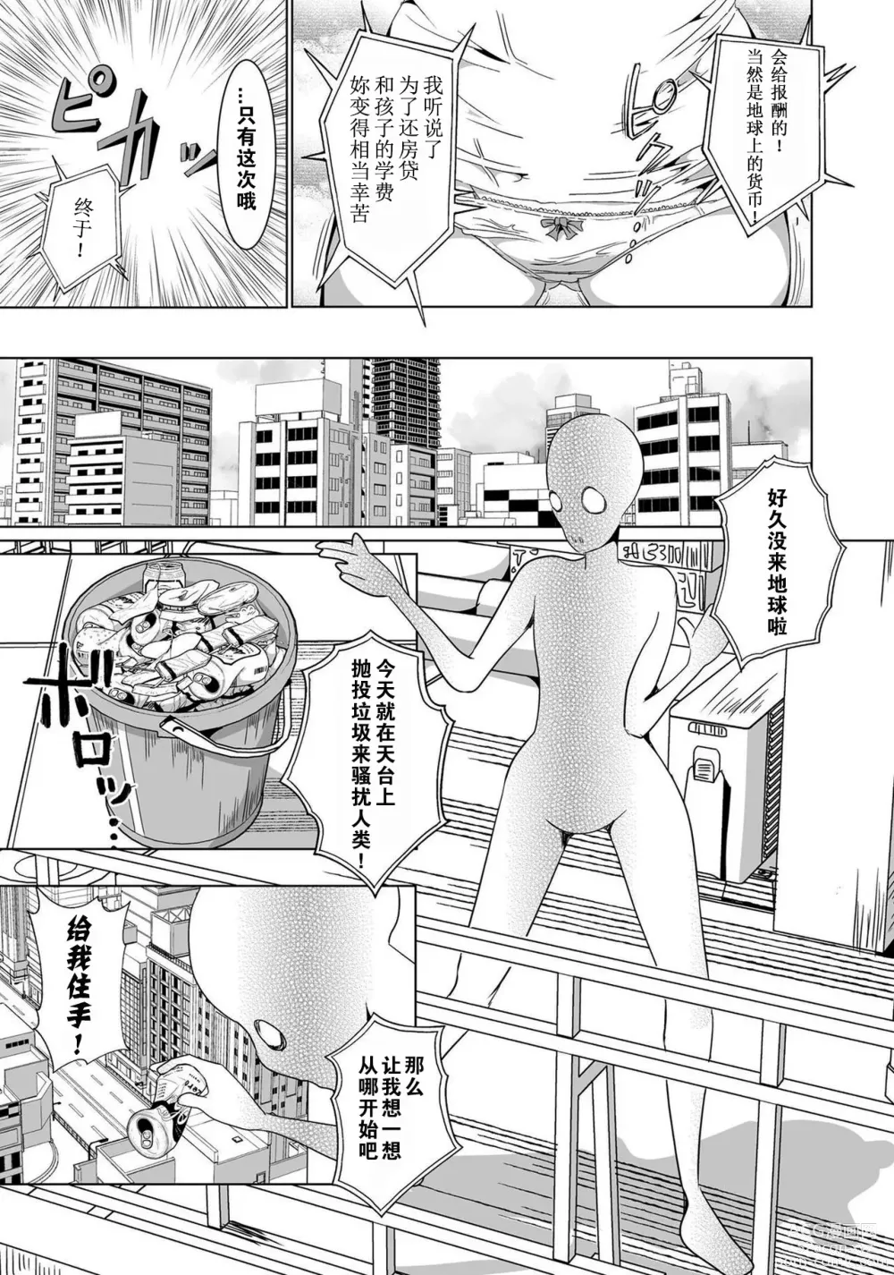 Page 3 of manga Moto