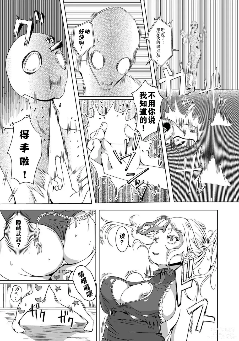 Page 5 of manga Moto