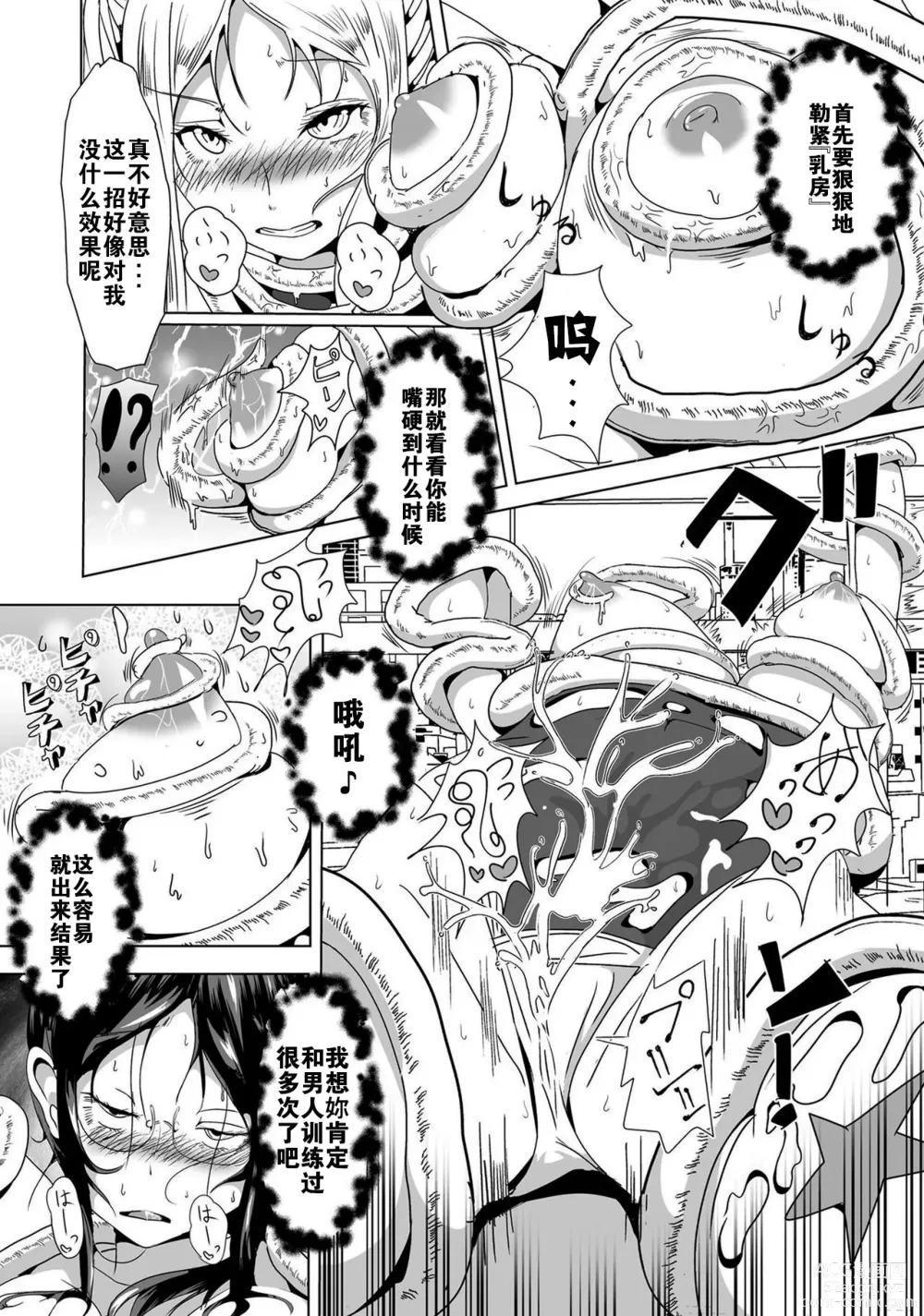 Page 8 of manga Moto