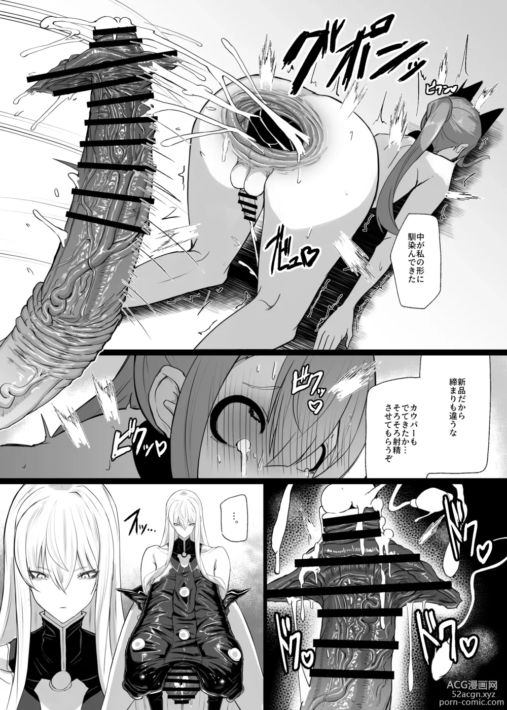 Page 18 of doujinshi Valkyria Hitono Roubi