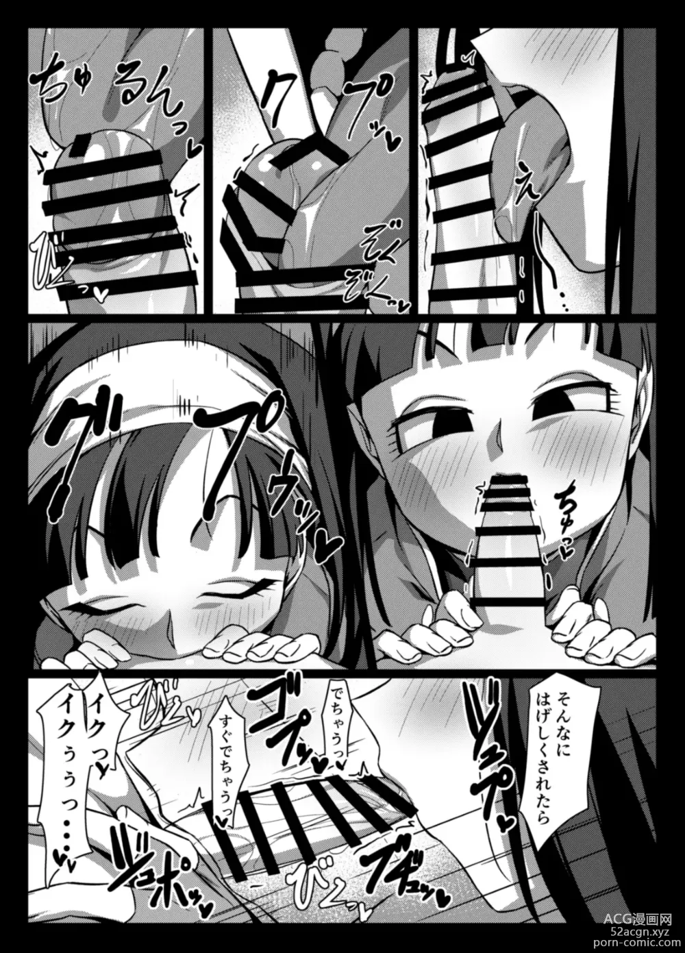 Page 13 of doujinshi Zeno ni omakase!