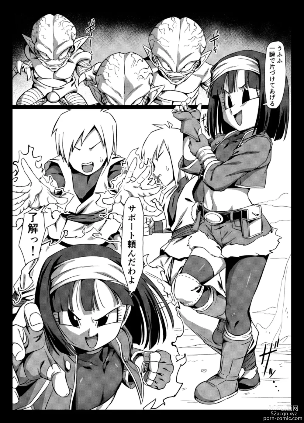 Page 3 of doujinshi Zeno ni omakase!