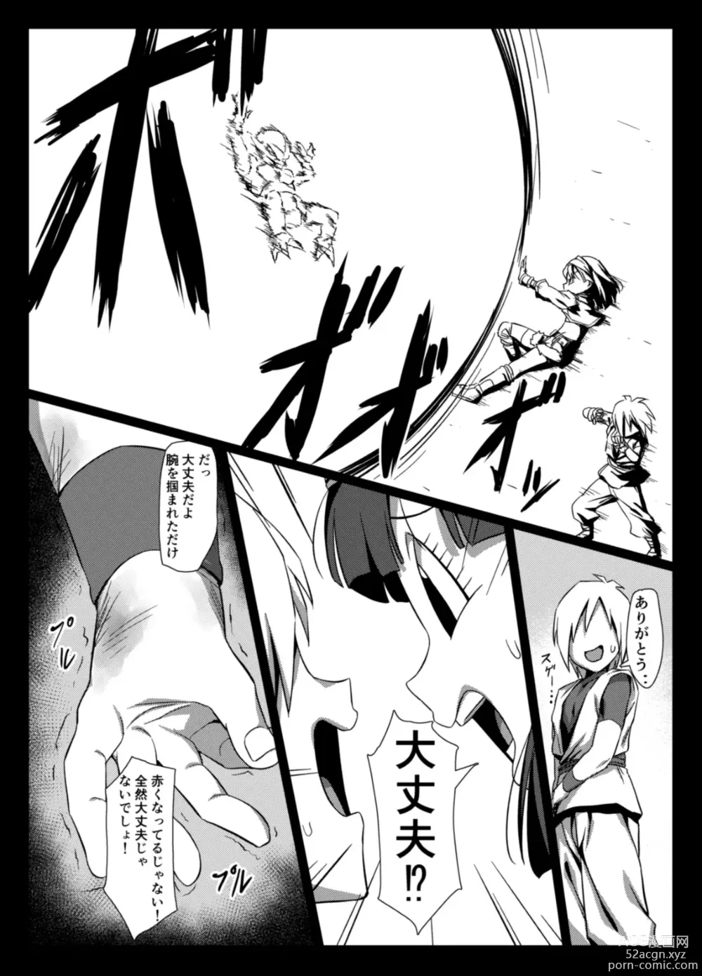 Page 6 of doujinshi Zeno ni omakase!
