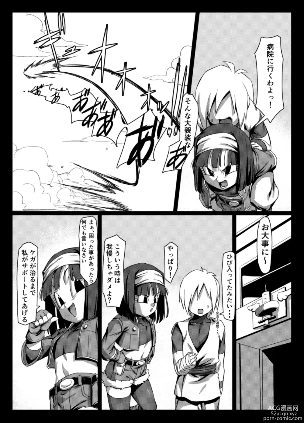 Page 7 of doujinshi Zeno ni omakase!