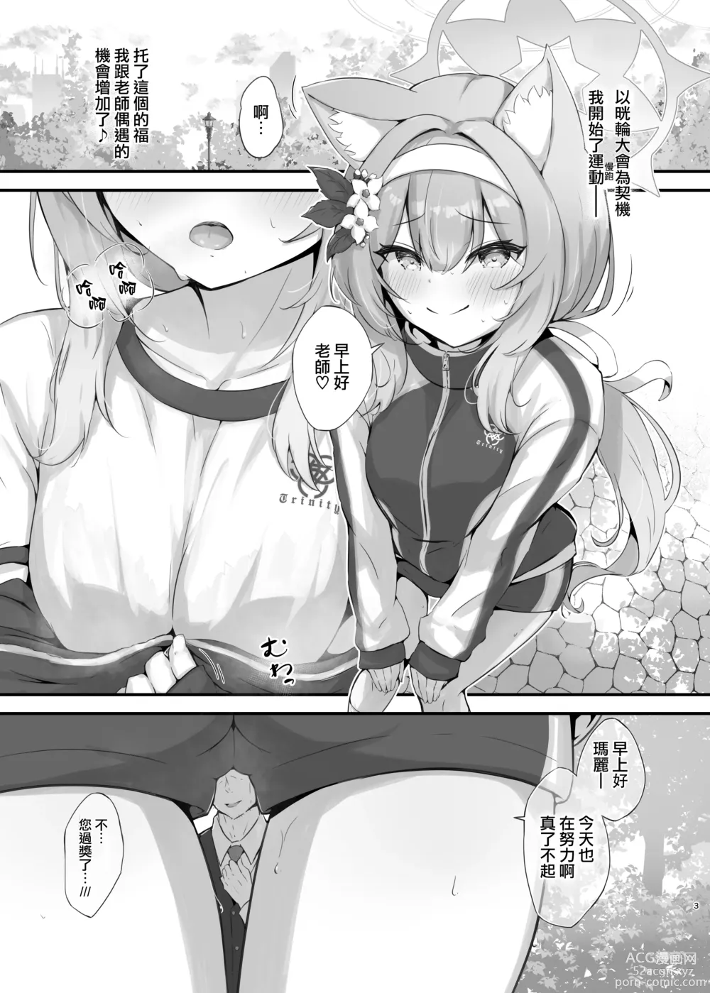 Page 4 of doujinshi 吸瑪麗
