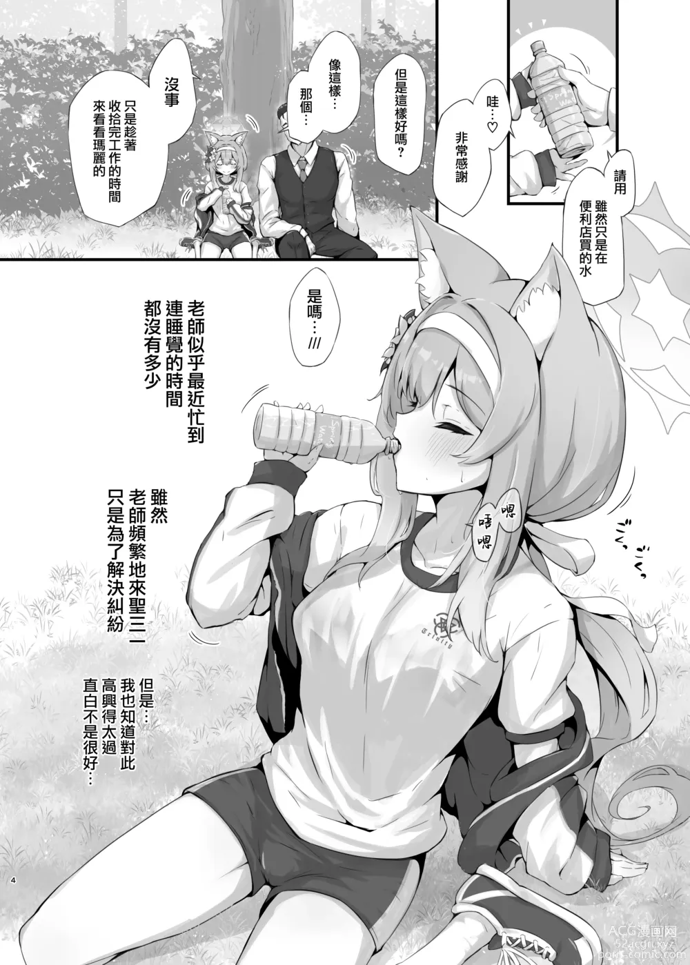 Page 5 of doujinshi 吸瑪麗