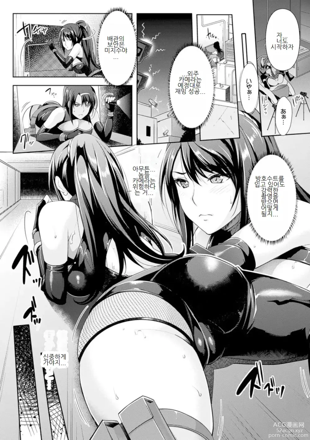 Page 6 of manga Camera of Absolute Submission ~Copulation~