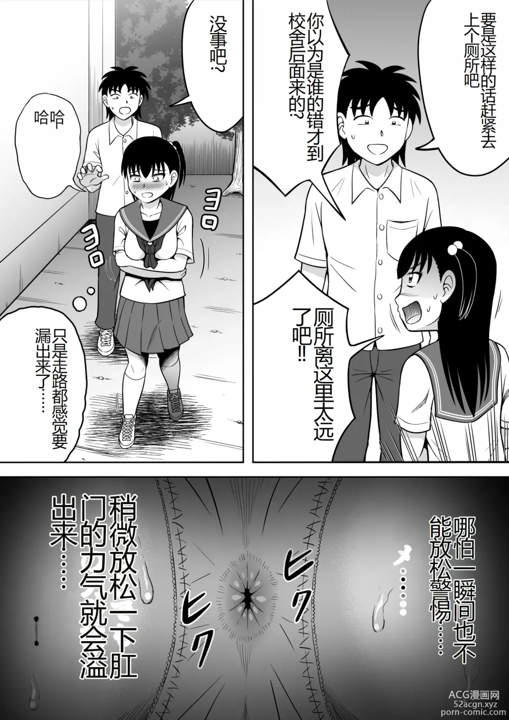 Page 6 of doujinshi Watashi no Oshiri o Fuite!