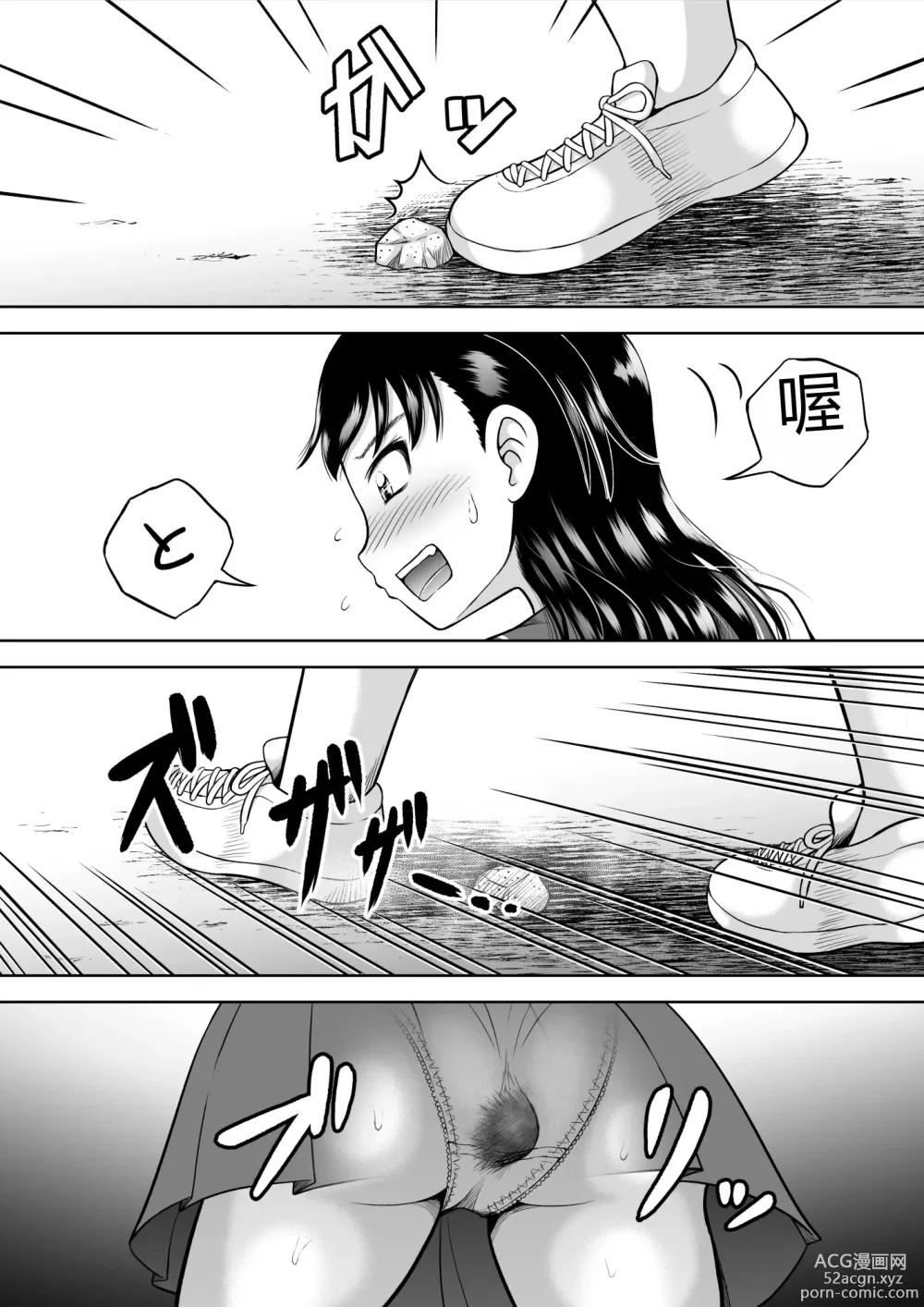 Page 7 of doujinshi Watashi no Oshiri o Fuite!