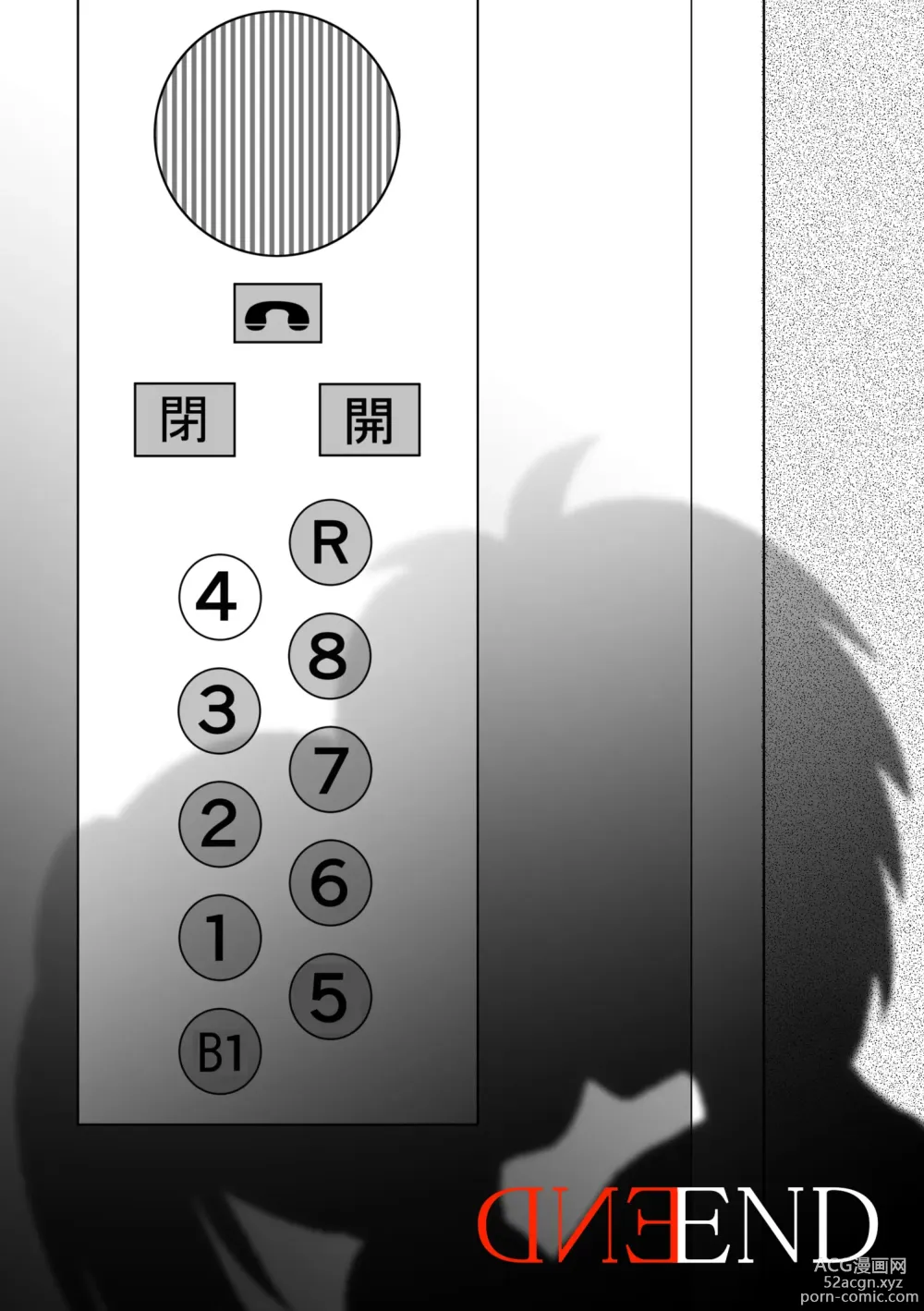 Page 13 of doujinshi Atsuatsu Elevator