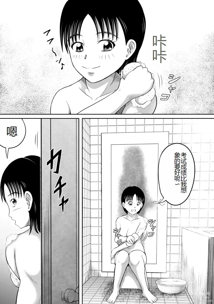 Page 2 of doujinshi Kaibenburo