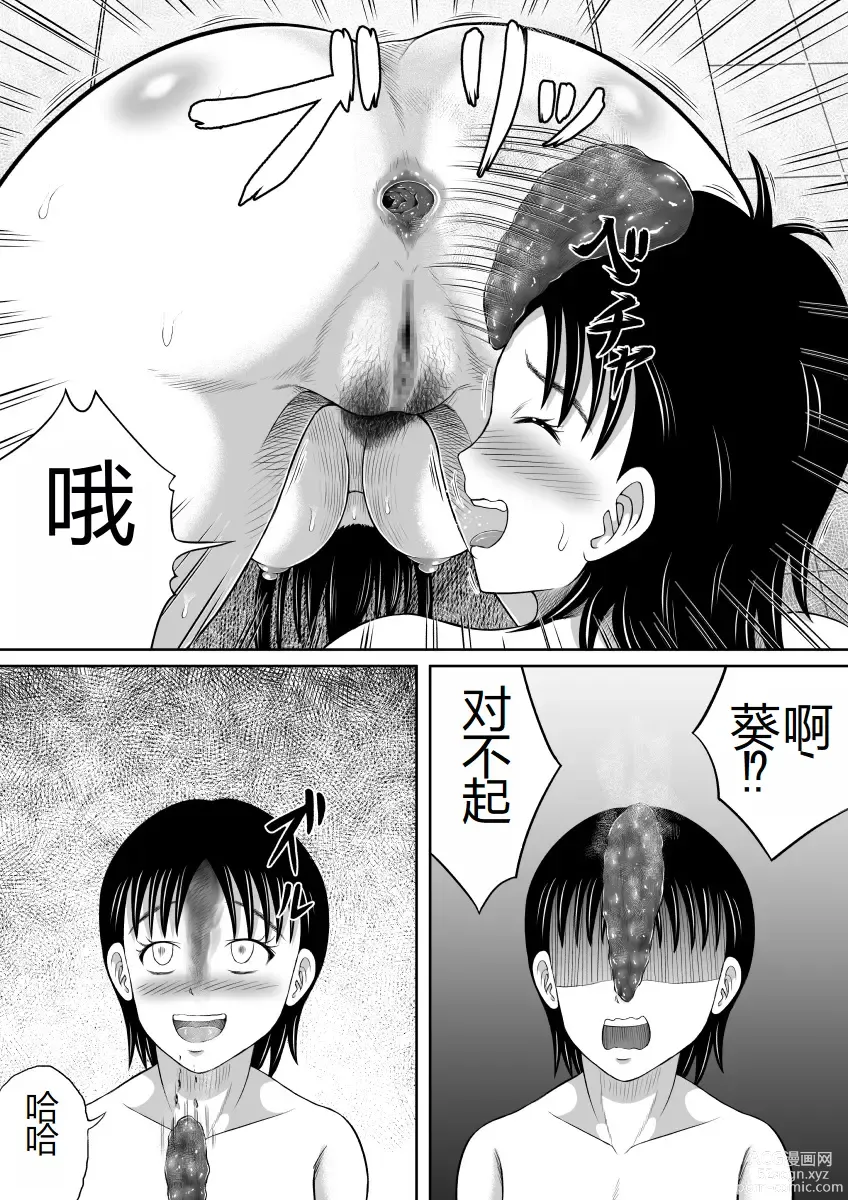 Page 21 of doujinshi Kaibenburo