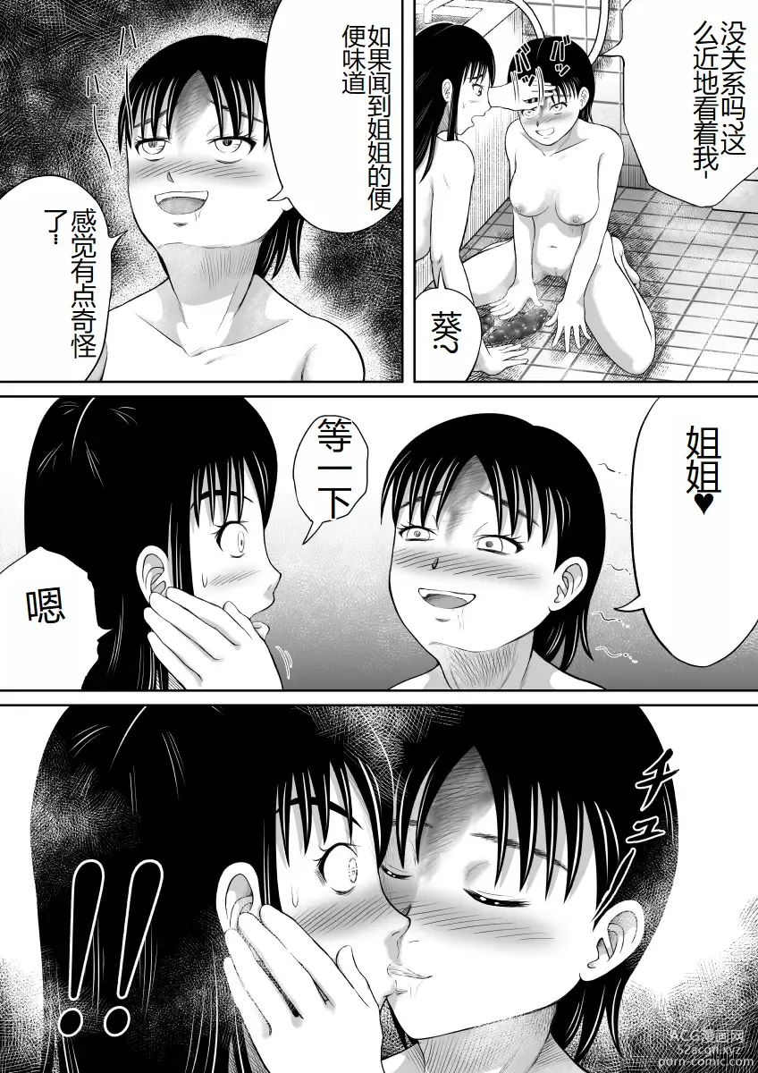 Page 22 of doujinshi Kaibenburo