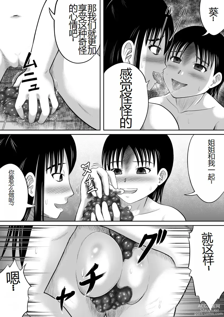 Page 23 of doujinshi Kaibenburo