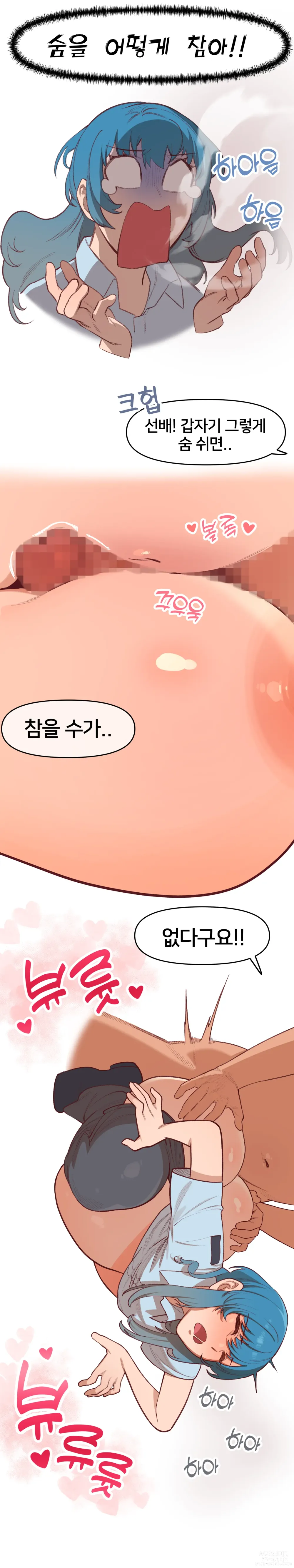 Page 7 of doujinshi 선배는 잠입수사형사