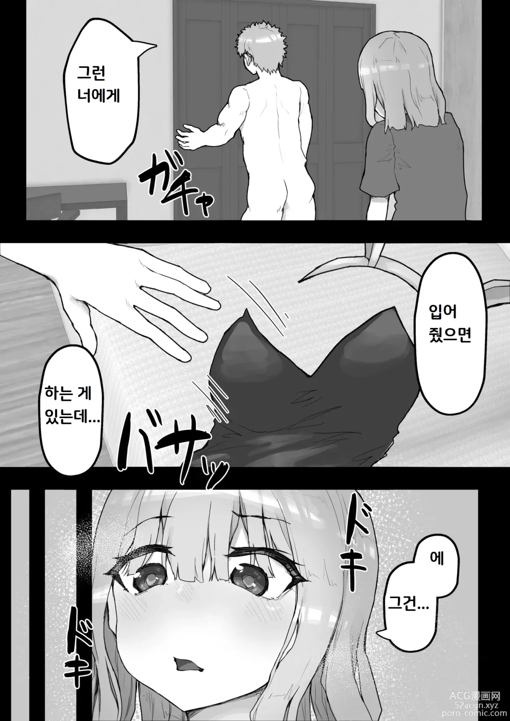 Page 36 of doujinshi 치유계 여친을 사귀다 ~걸레남에게 조교되어 음란화~