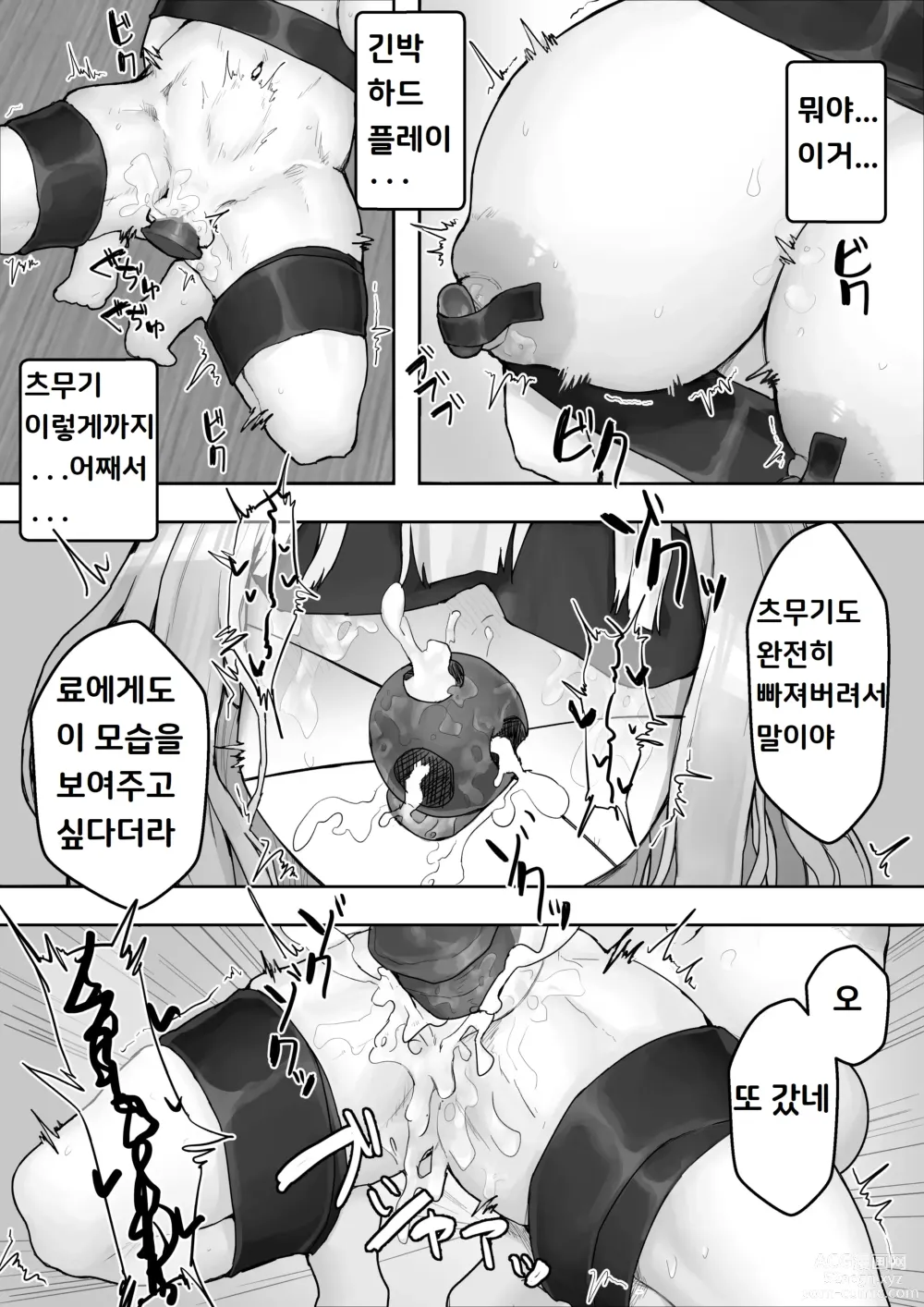 Page 54 of doujinshi 치유계 여친을 사귀다 ~걸레남에게 조교되어 음란화~