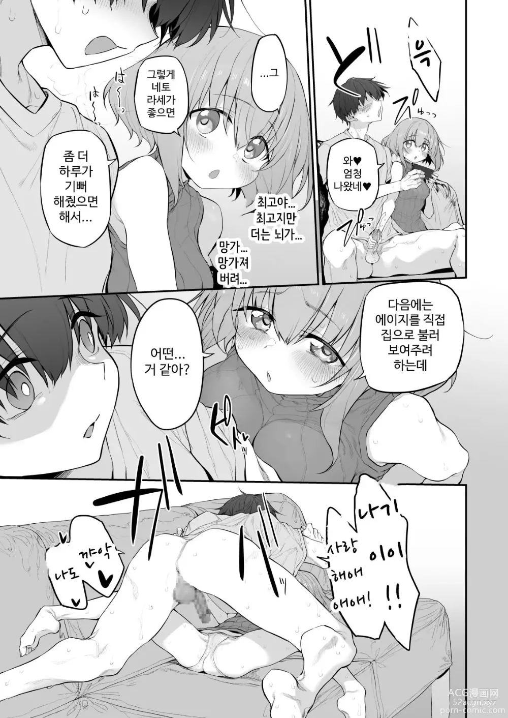 Page 15 of doujinshi Marked-girls Origin Vol. 10 Netorasetsuma