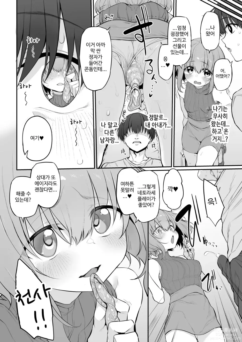 Page 10 of doujinshi Marked-girls Origin Vol. 10 Netorasetsuma