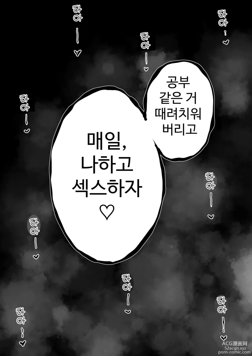 Page 28 of doujinshi 욕구불만 성실 여자가 같은 반 걸레 갸루랑 개변태 섹스♡ 해 버리는 이야기